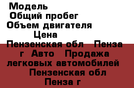  › Модель ­ Hyundai Terracan › Общий пробег ­ 180 000 › Объем двигателя ­ 2 900 › Цена ­ 429 000 - Пензенская обл., Пенза г. Авто » Продажа легковых автомобилей   . Пензенская обл.,Пенза г.